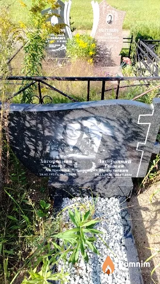 Загородний Георгий Николаевич