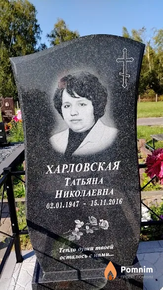 Шевчук Прасковья Константиновна