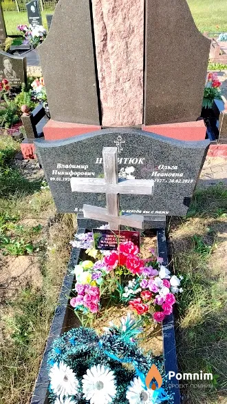 Никитюк Владимир Никифорович