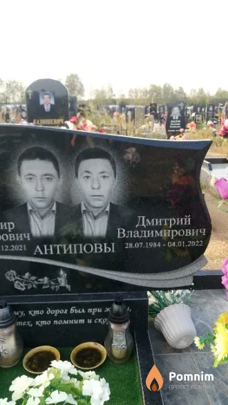 Антипов Дмитрий Владимирович
