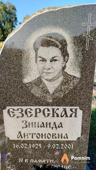Бражникова Наталья Николаевна