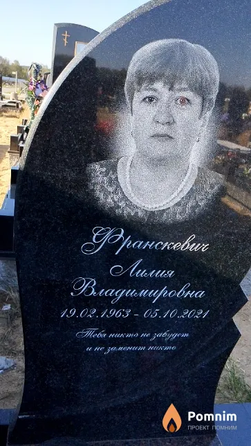 Франскевич Лилия Владимировна