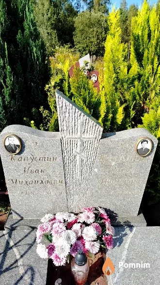 Капустин Иван Михаилович
