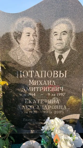 Потапова Екатерина Александровна