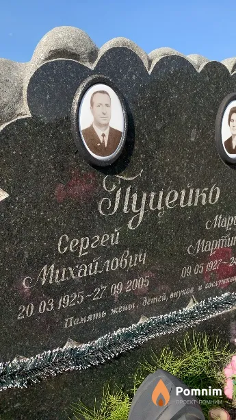 Пуцейко Сергей Михайлович