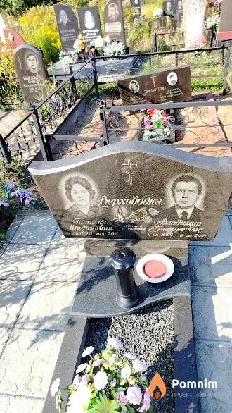 Верховодка Татьяна Федоровна
