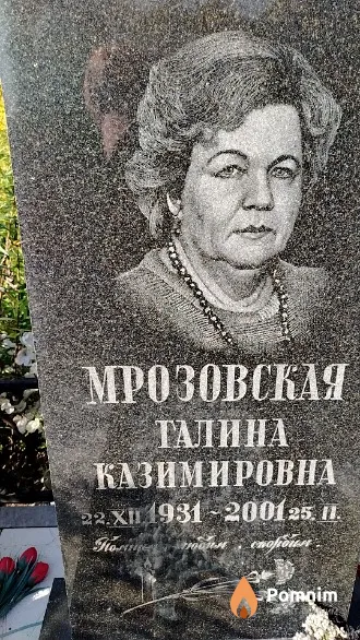 Молочников Виктор Викторович