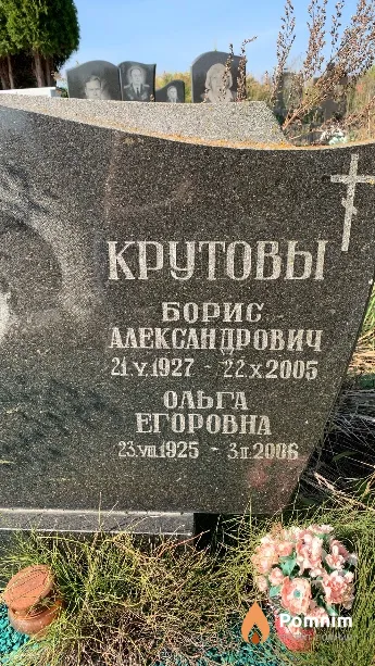 Крутова Ольга Егоровна