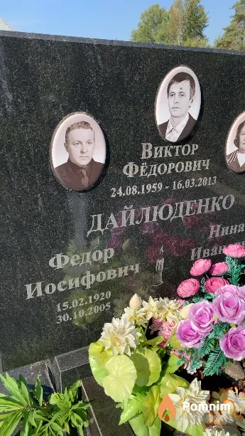 Дайлюденко Федор Иосифович