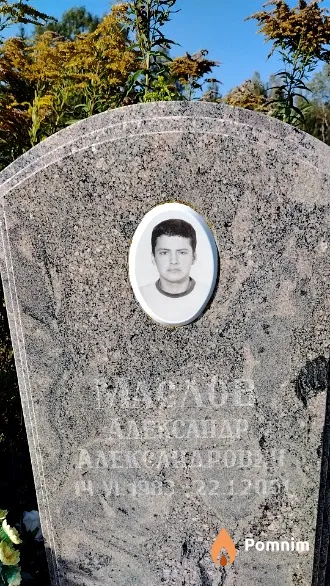 Маслов Александр Юрьевич