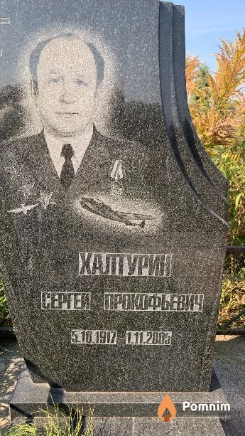 Халтурин Сергей Прокофьевич