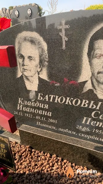 Батюкова Клавдия Ивановна