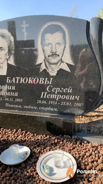 Батюков Сергей Петрович