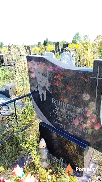 Винничек Владимир Фёдорович