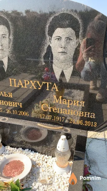 Пархута Мария Степановна
