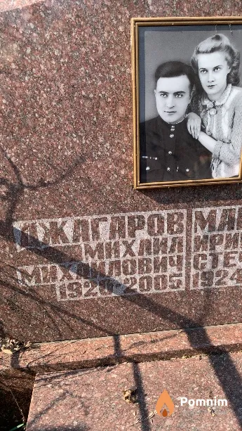 Джагаров Михаил Михайлович