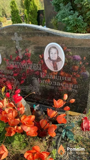 Нижегородова Клавдия Николаевна