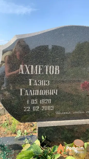 Ахметов Газиз Галимович