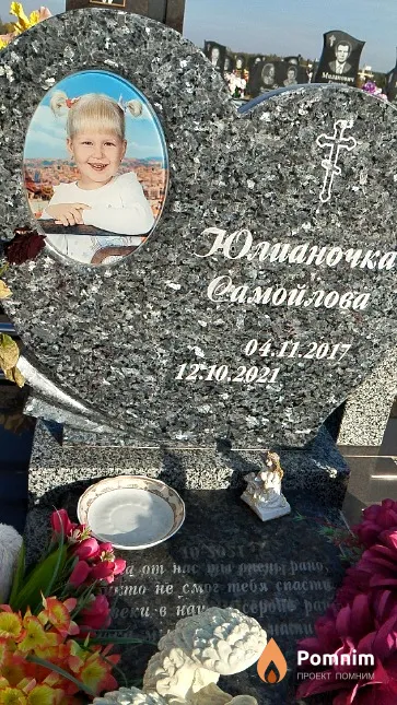 Юлианочка Самойлова