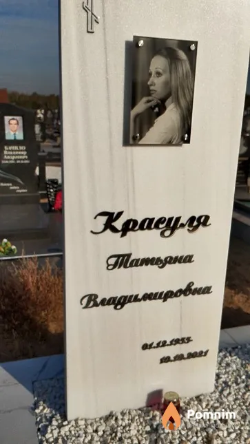 Kpaсуля Татьяна Владимировна