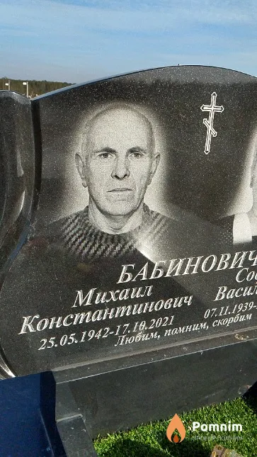 Бабинович Михаил Константинович