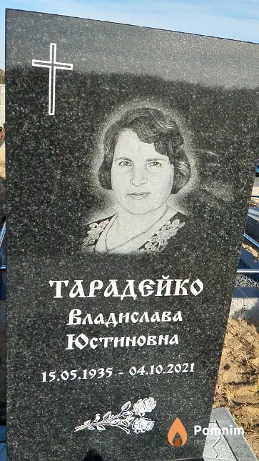 Тарадейко Владислава Юстиновна