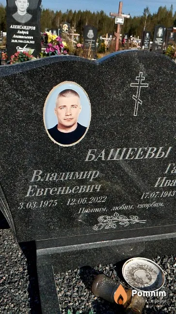 Башеев Владимир Евгеньевич