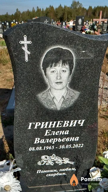 Гриневич Елена Валерьевна