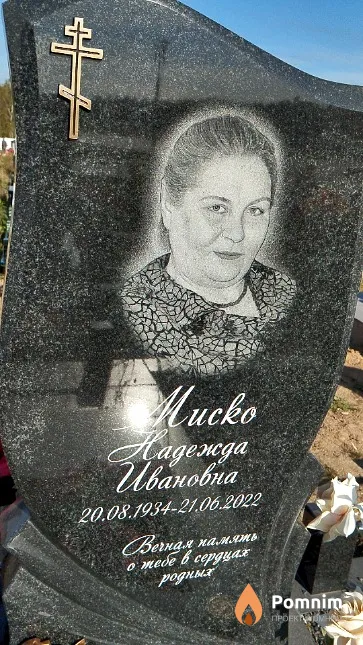 Миско Надежда Ивановна