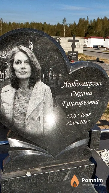 Любомирова Оксана Григорьевна