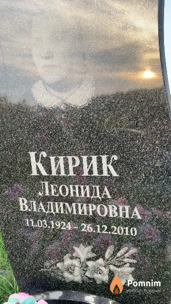 Кирик Леонида Владимировна