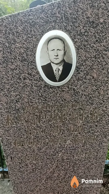 Кудрявцев Василий Николаевич