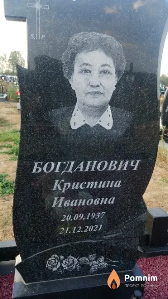 Богданович Кристина Ивановна