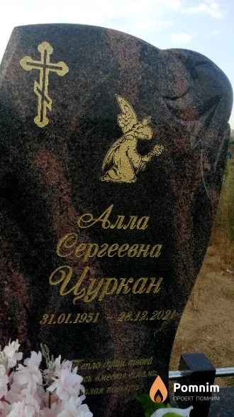 Цуркан Алла Сергеевна