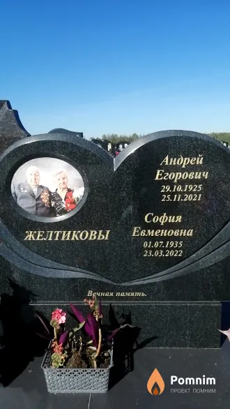 Желтикова София Евменовна
