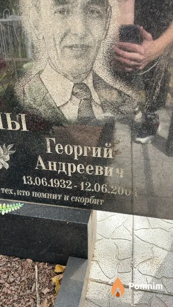 Сидякин Георгий Андреевич
