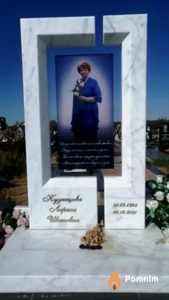 Кузнецова Лариса Ивановна