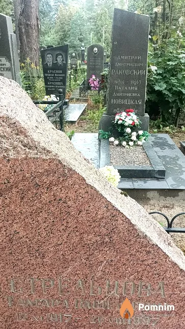 Стрельцова Тамара Васильевна