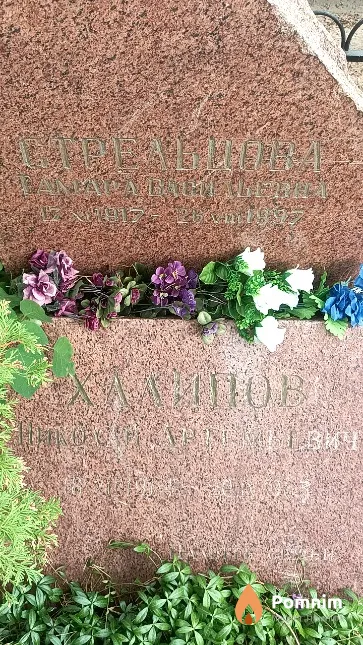 Халипов Николай Артемьевич