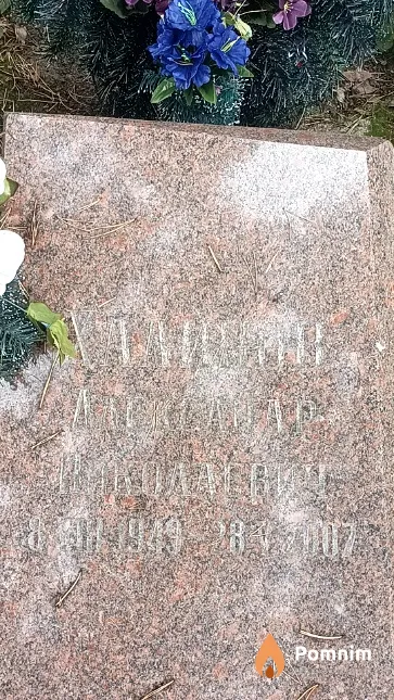 Халипов Александр Николаевич