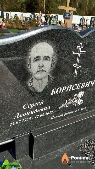 Борисевич Сергей Леонидович