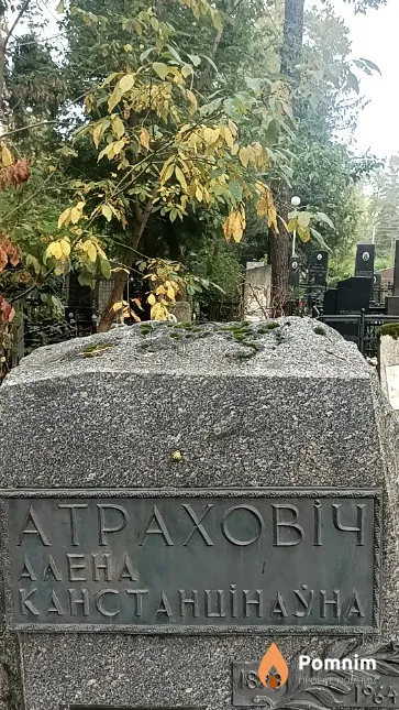 Атраховіч Aлена Kанстанцінаўна