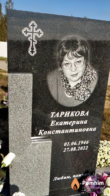 Тарикова Екатерина Константиновна