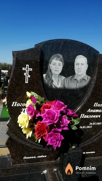 Погодина Тамара Степановна