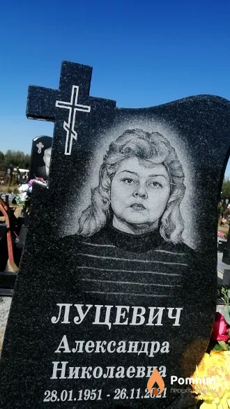 Луцевич Александра Николаевна