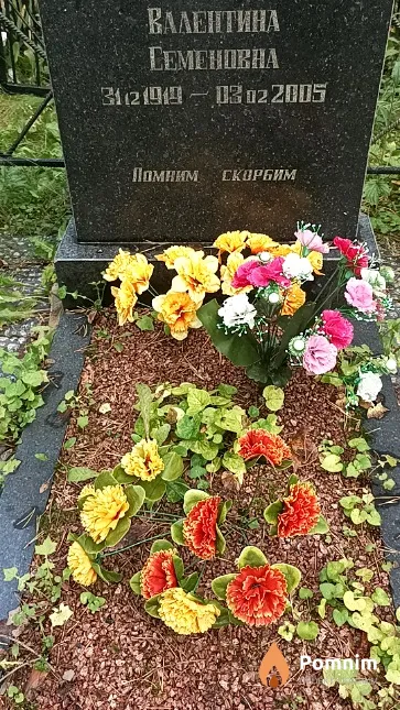Козловская Валентина Семеновна