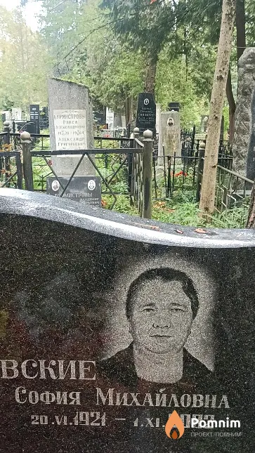 Лаптевская София Михайловна
