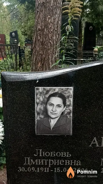 Антоневич Любовь Дмитриевна