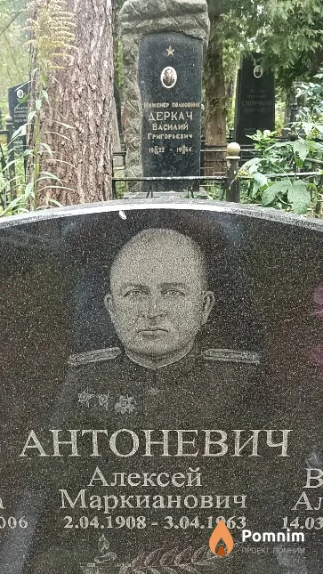 Антоневич Алексей Маркианович
