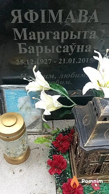 Яфімава Маргарыта Барысаўна